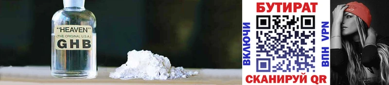 Купить  Урай  Бутират BDO 33% 