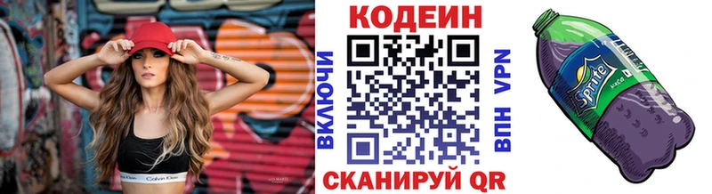 Купить  Урай  Кодеиновый сироп Lean напиток Lean (лин) 