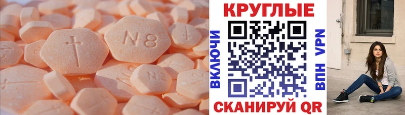 Купить где  Урай  Экстази ешки 