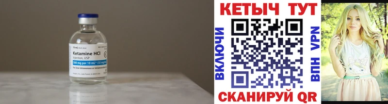 КЕТАМИН ketamine  Купить закладки  Урай 