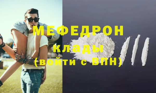 мяу мяу кристалл Нефтегорск